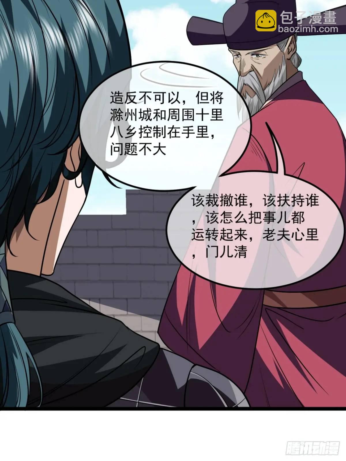 162话 你孙女，聪明么？-第163话