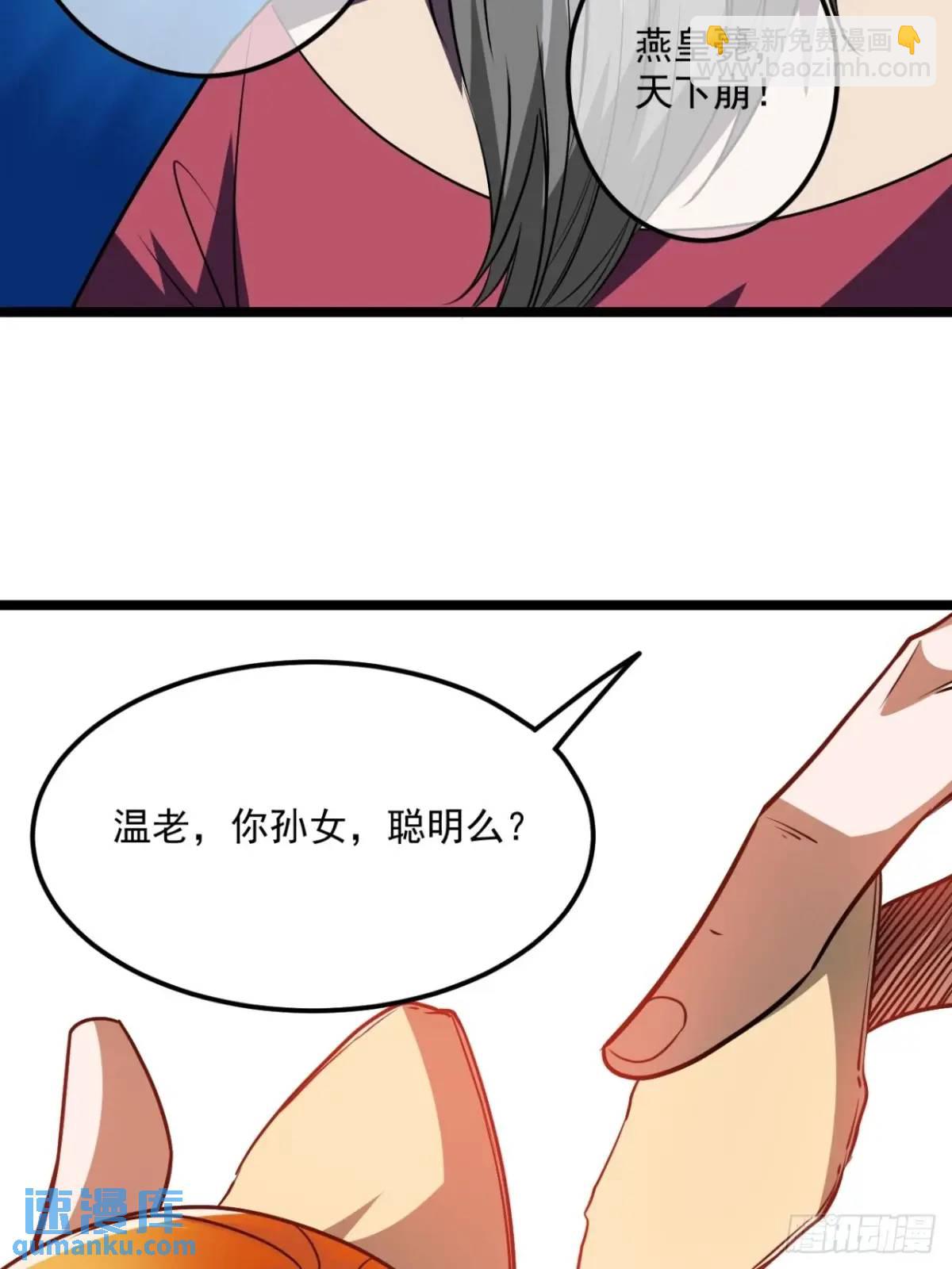 162话 你孙女，聪明么？-第163话