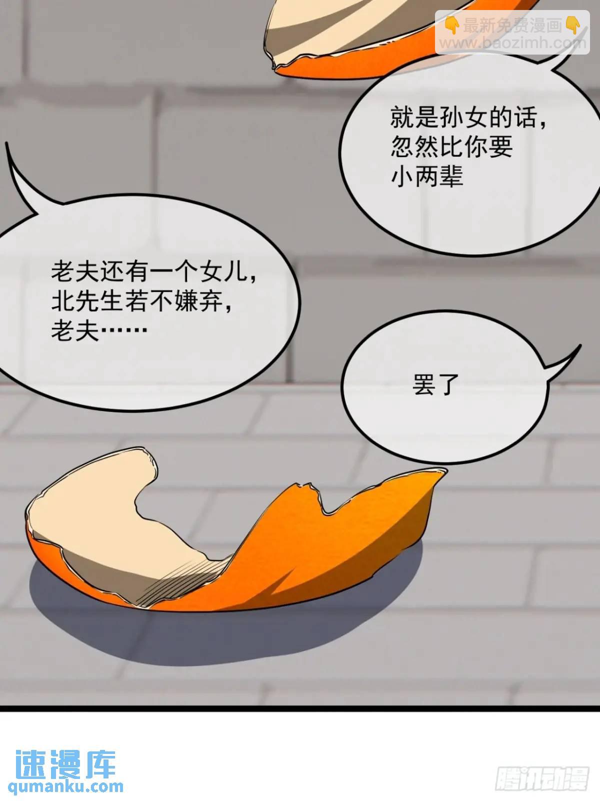 162话 你孙女，聪明么？-第163话