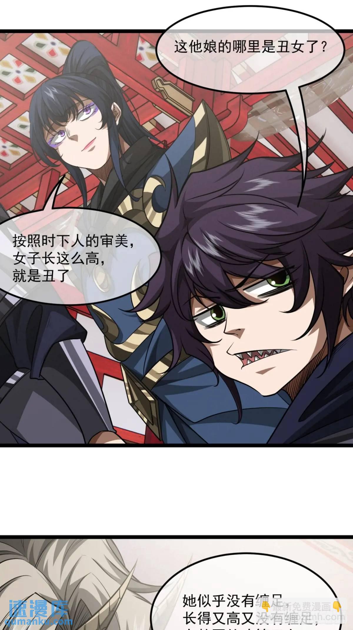 164话  聪明的姑娘(上)-第165话