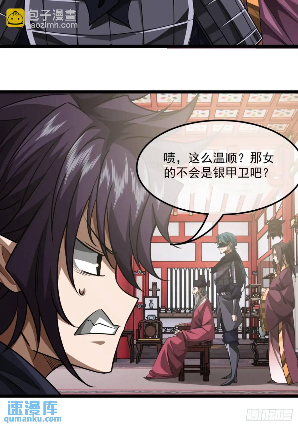 164话  聪明的姑娘(上)-第165话