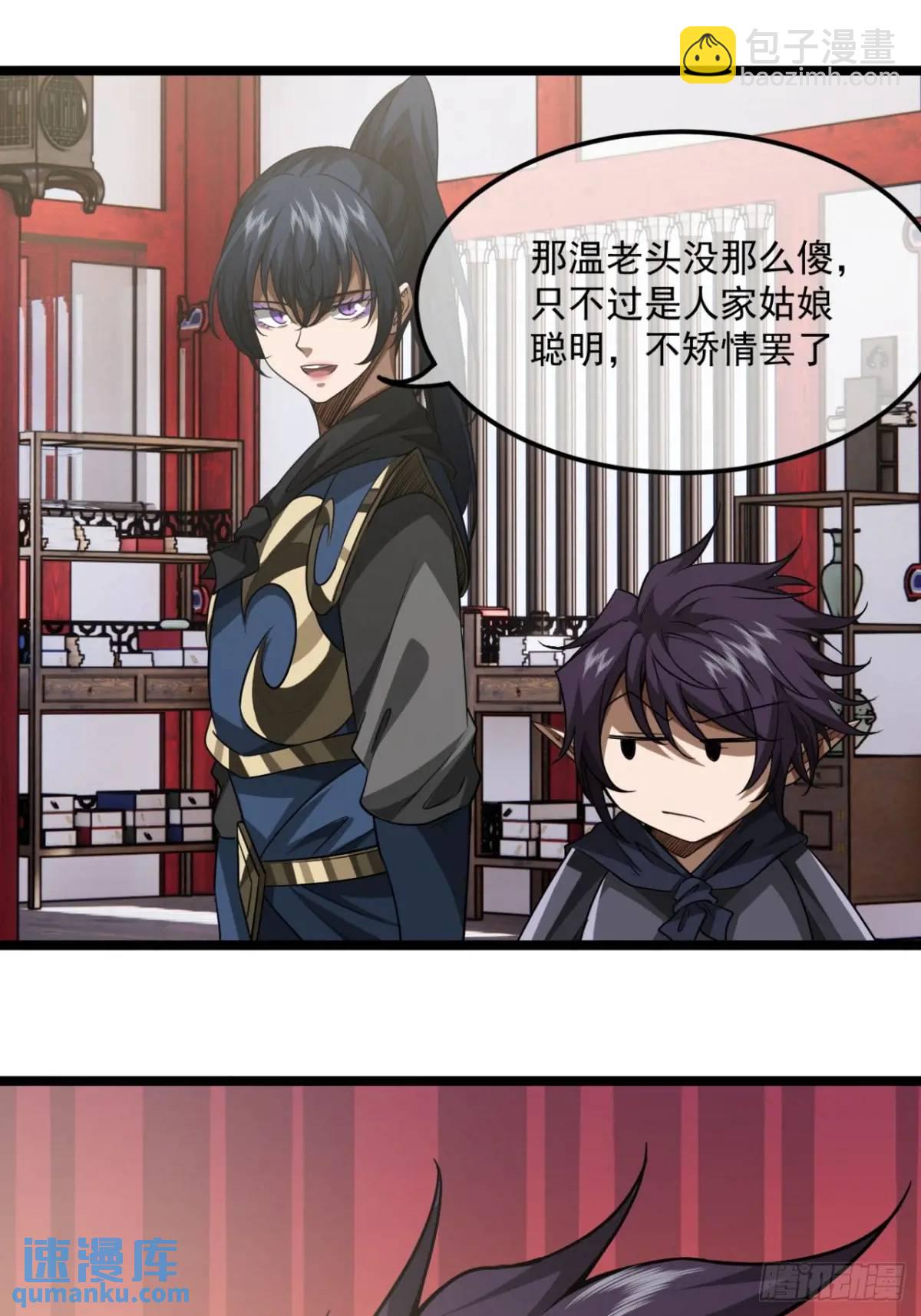 164话  聪明的姑娘(上)-第165话