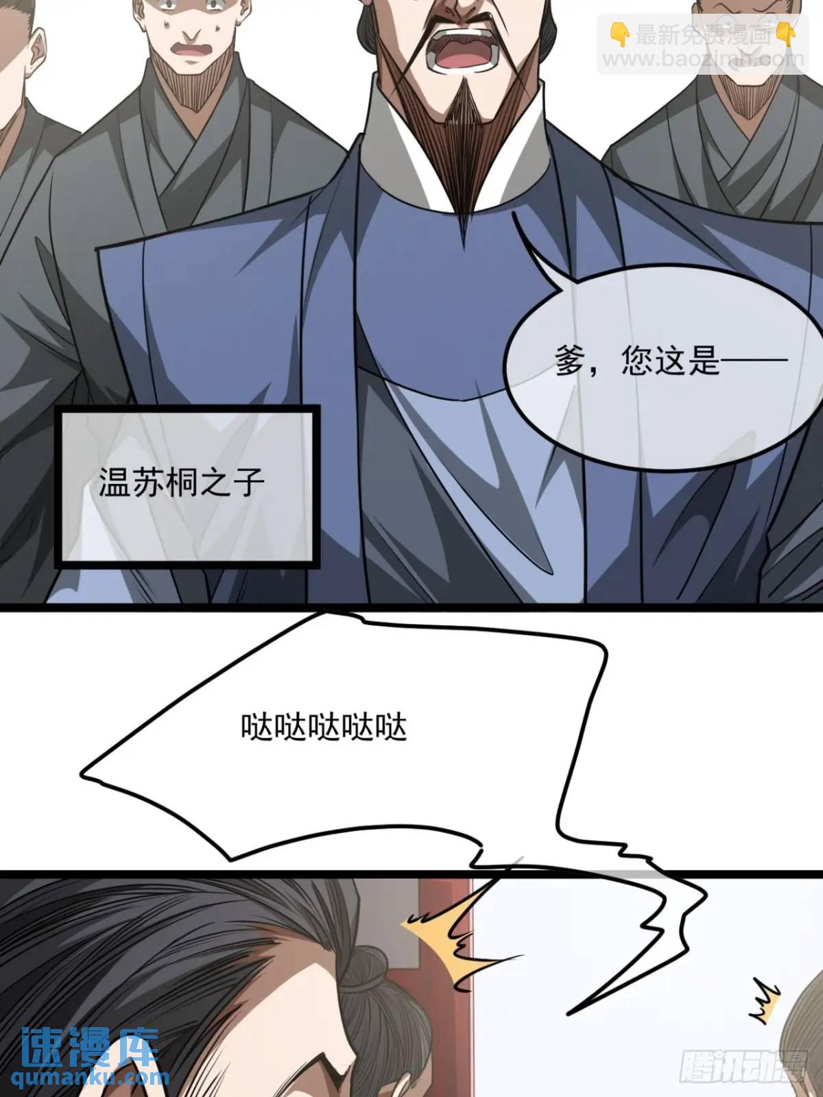 164话  聪明的姑娘(上)-第165话