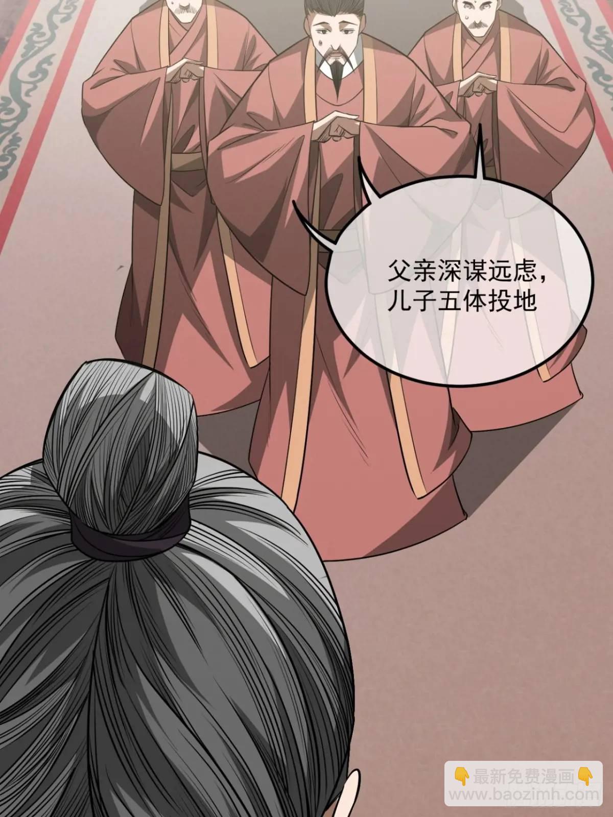 166话  燕人的刀不够快？-第167话