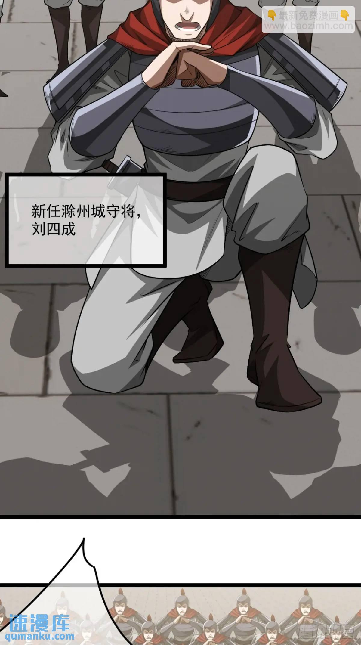 166话  燕人的刀不够快？-第167话