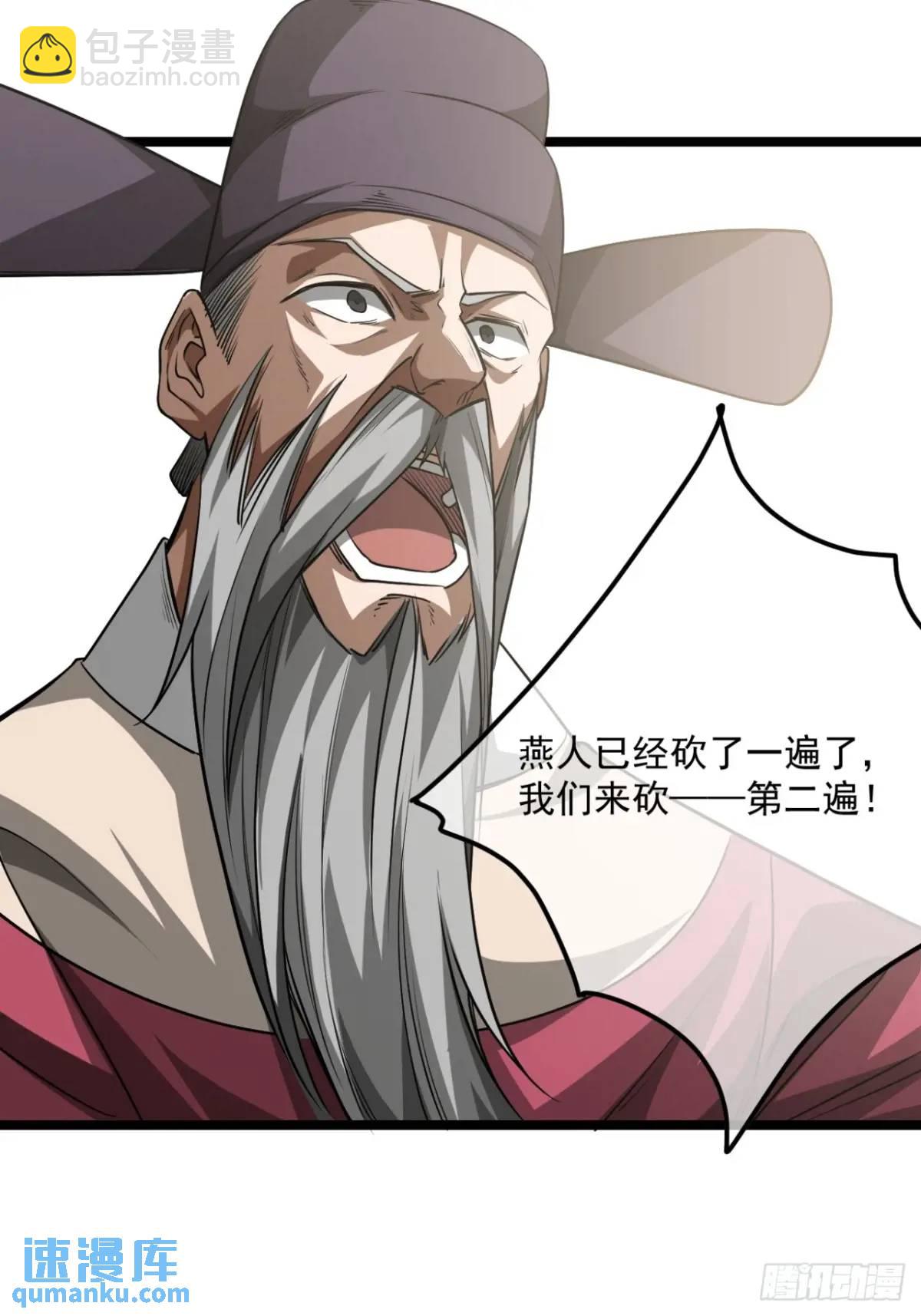 166话  燕人的刀不够快？-第167话