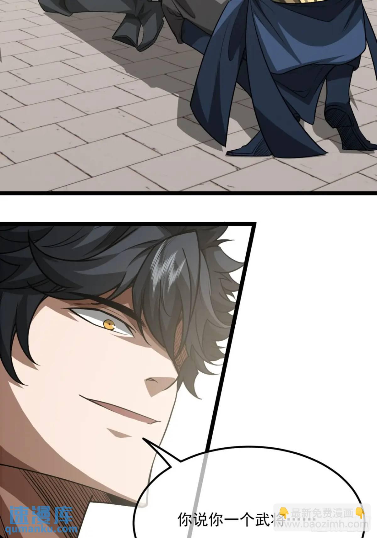 166话  燕人的刀不够快？-第167话