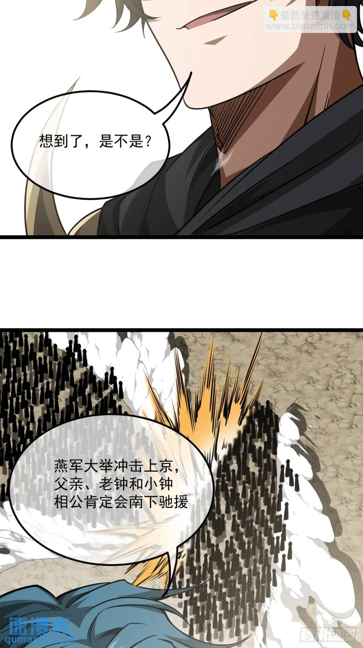 168话 燕人出城-第169话