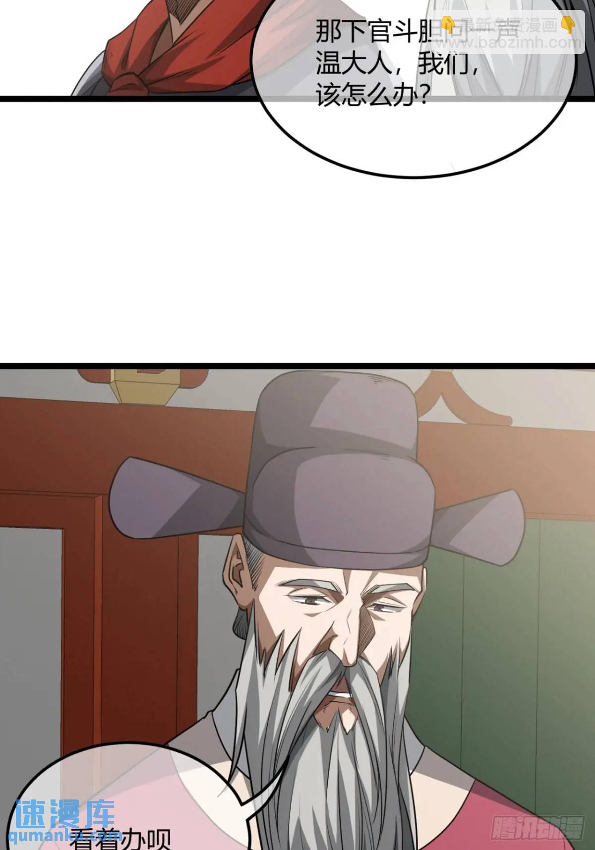 168话 燕人出城-第169话