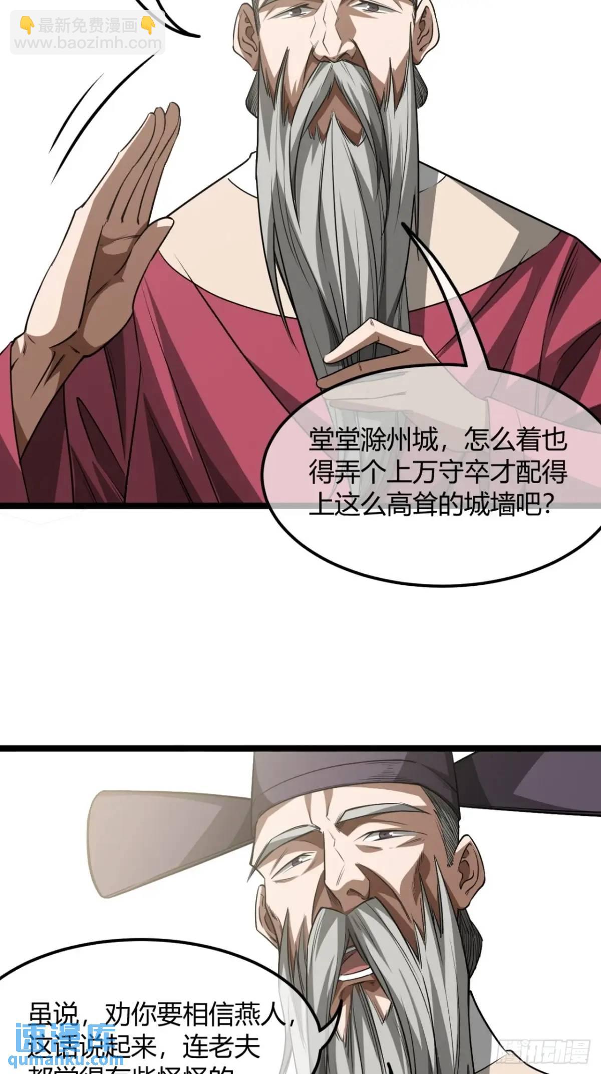 168话 燕人出城-第169话