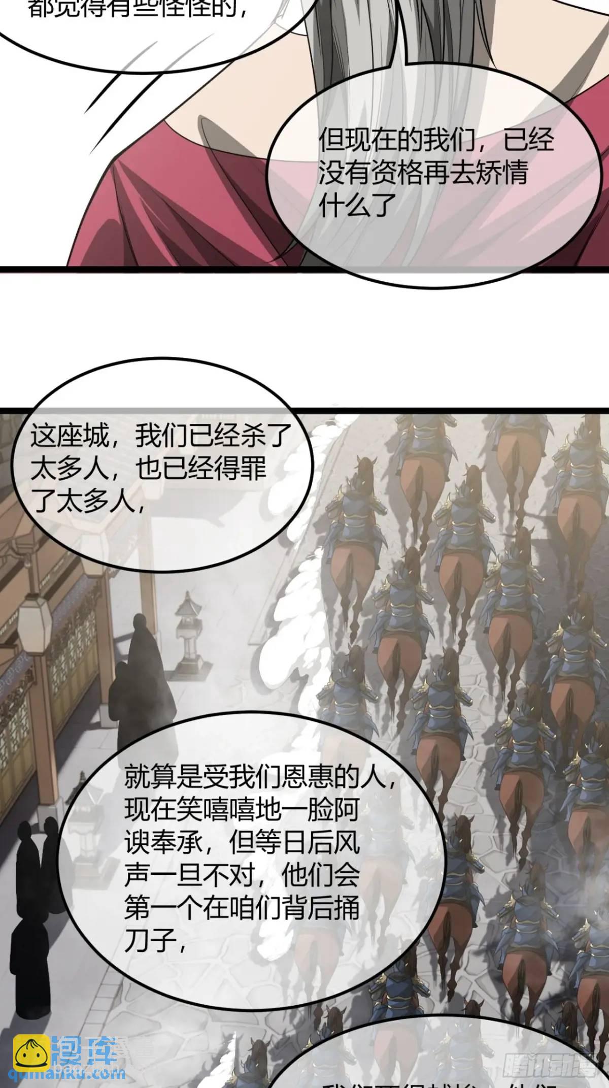 168话 燕人出城-第169话