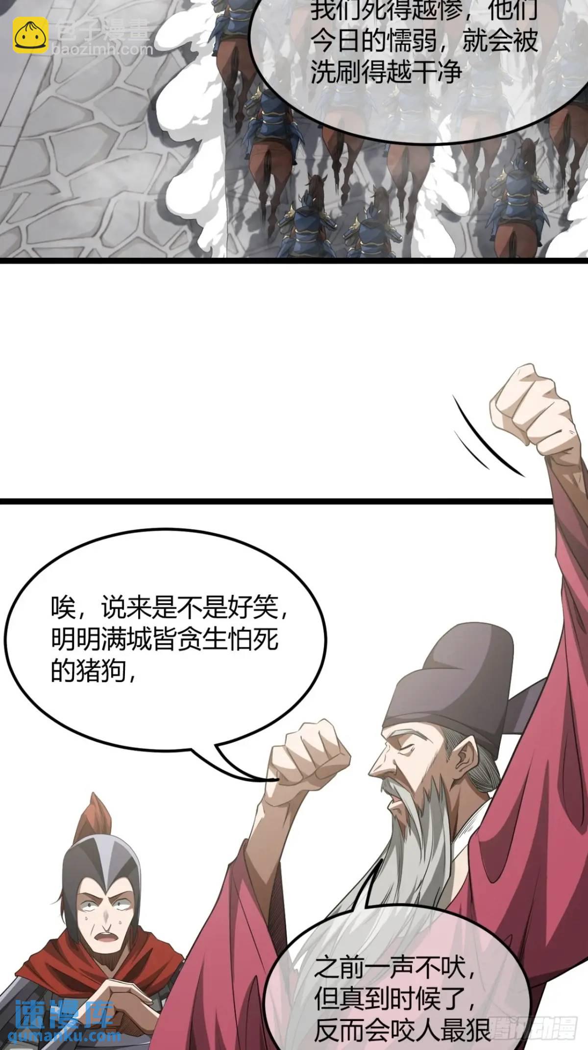 168话 燕人出城-第169话