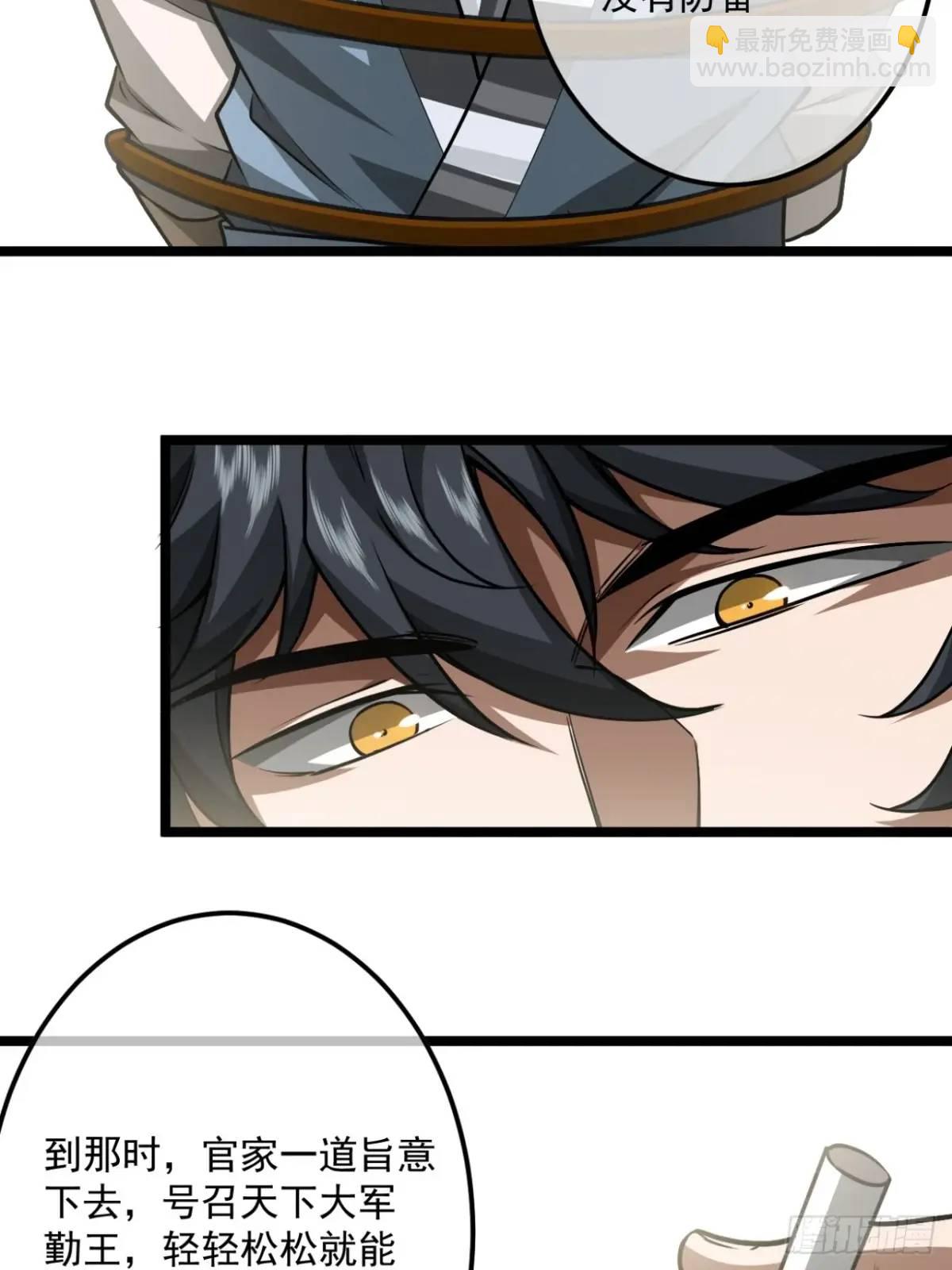 168话 燕人出城-第169话