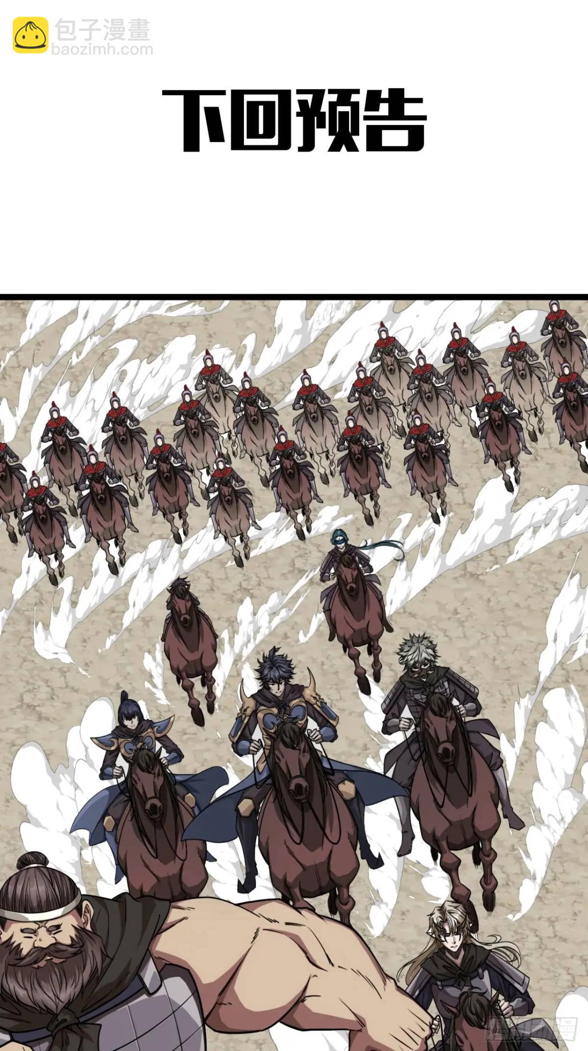 168话 燕人出城-第169话