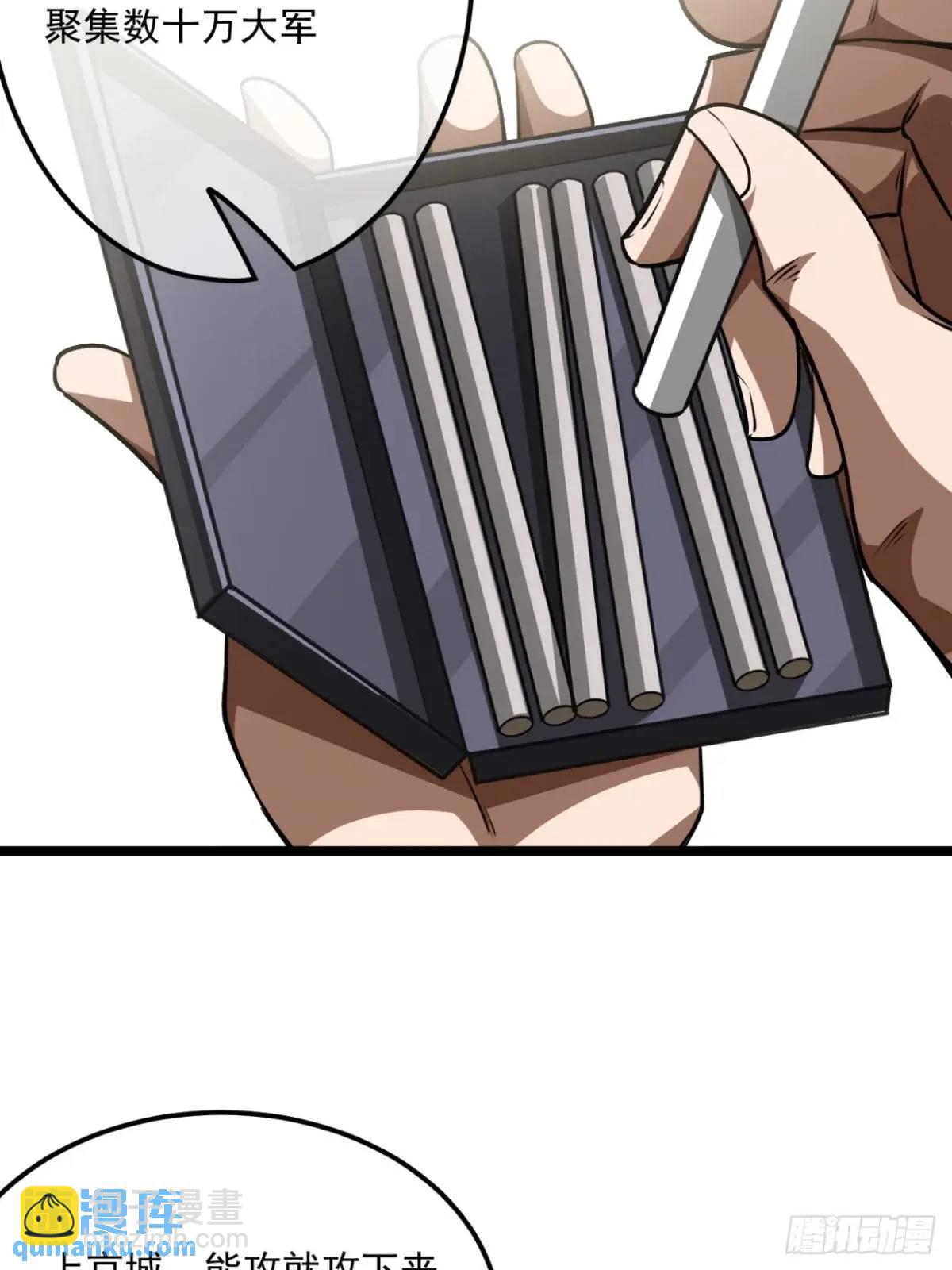 168话 燕人出城-第169话