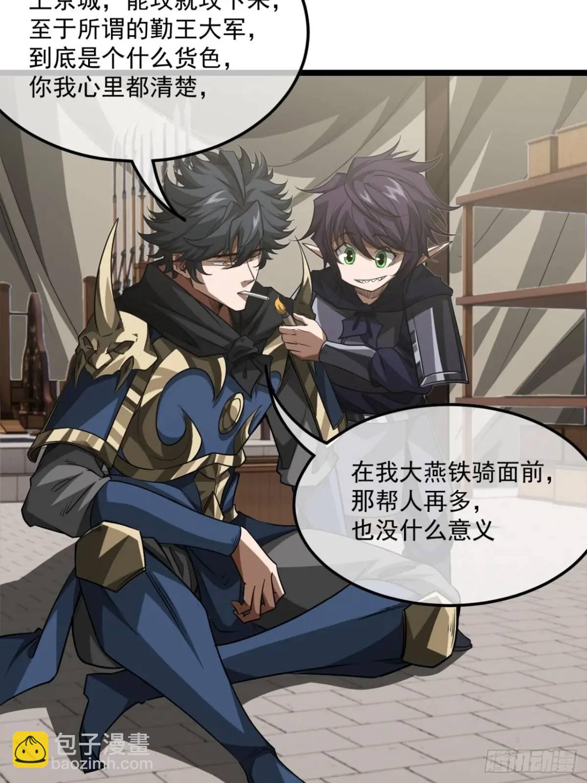 168话 燕人出城-第169话