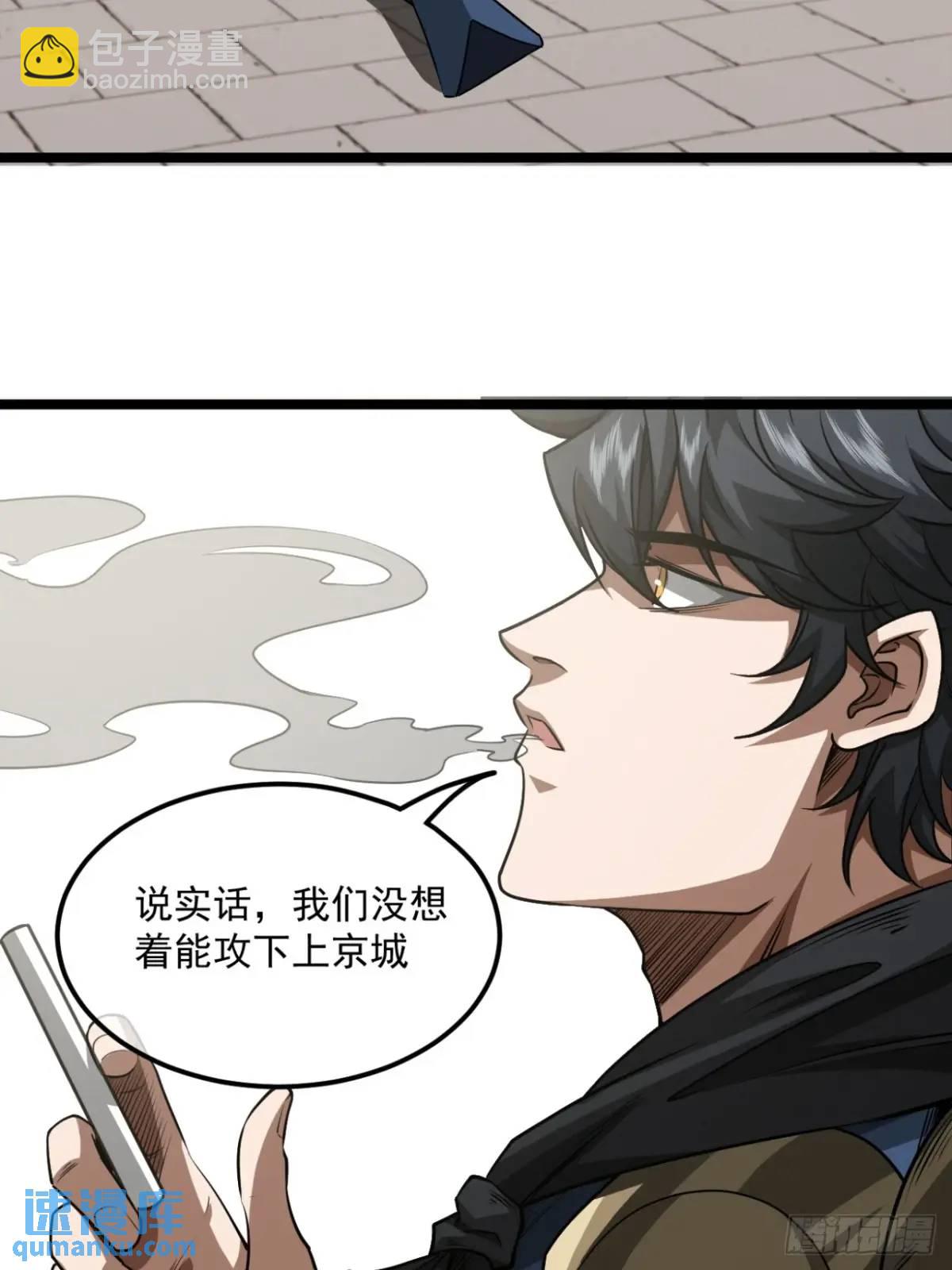 魔臨 - 168話 燕人出城 - 7