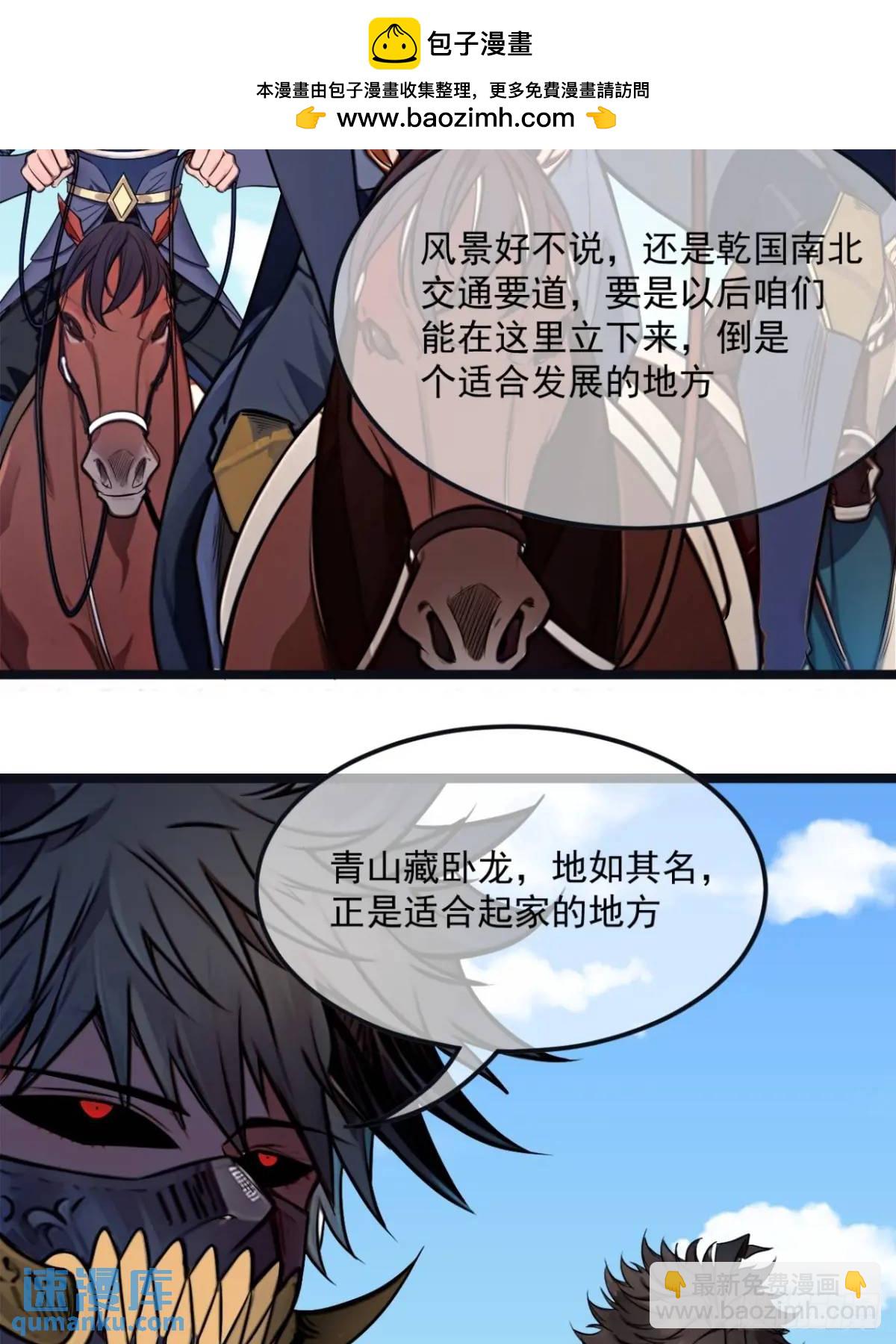 170话  投降-第171话