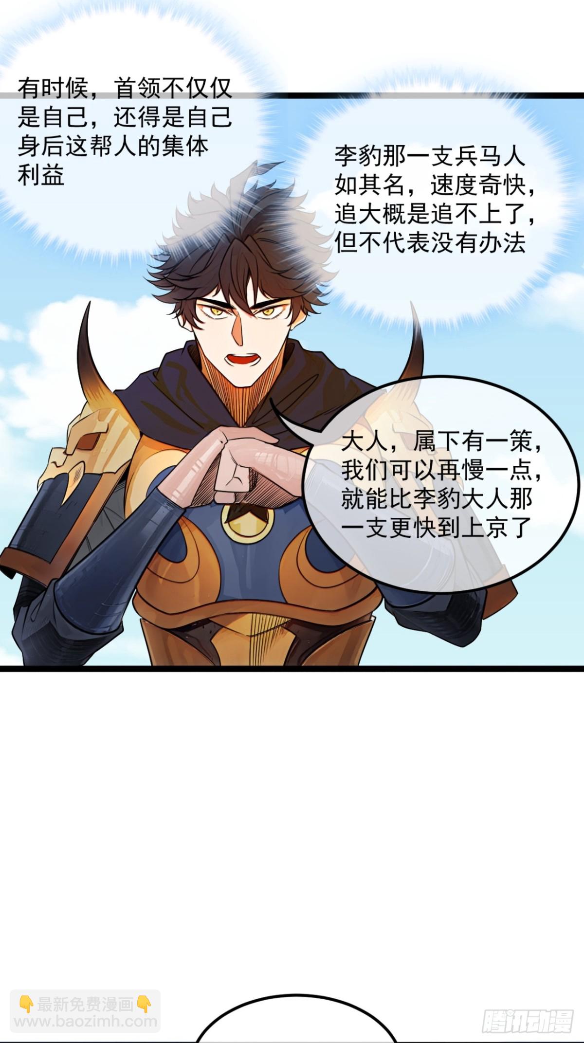 172话  磨洋工-第173话