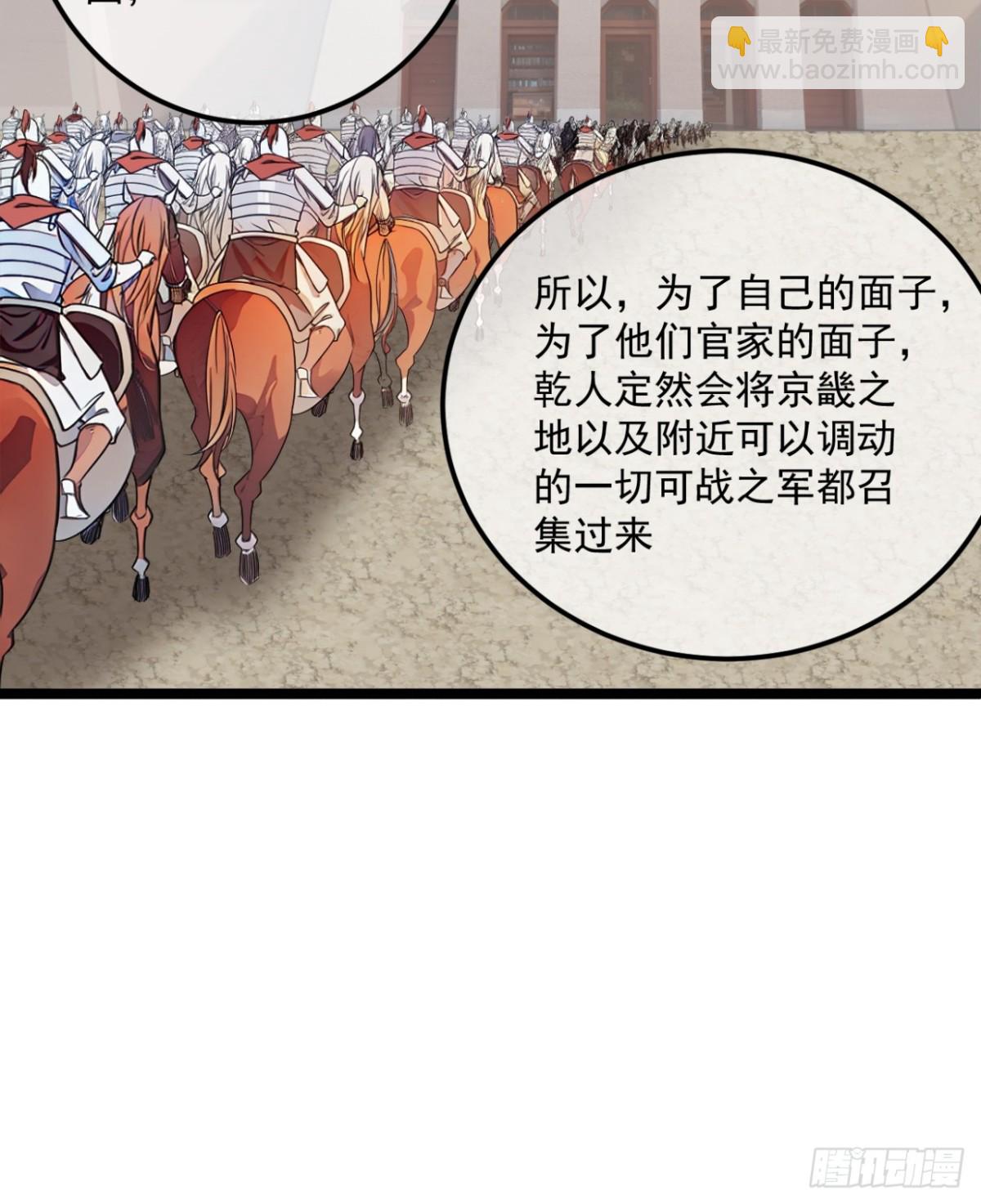 魔臨 - 172話  磨洋工 - 5