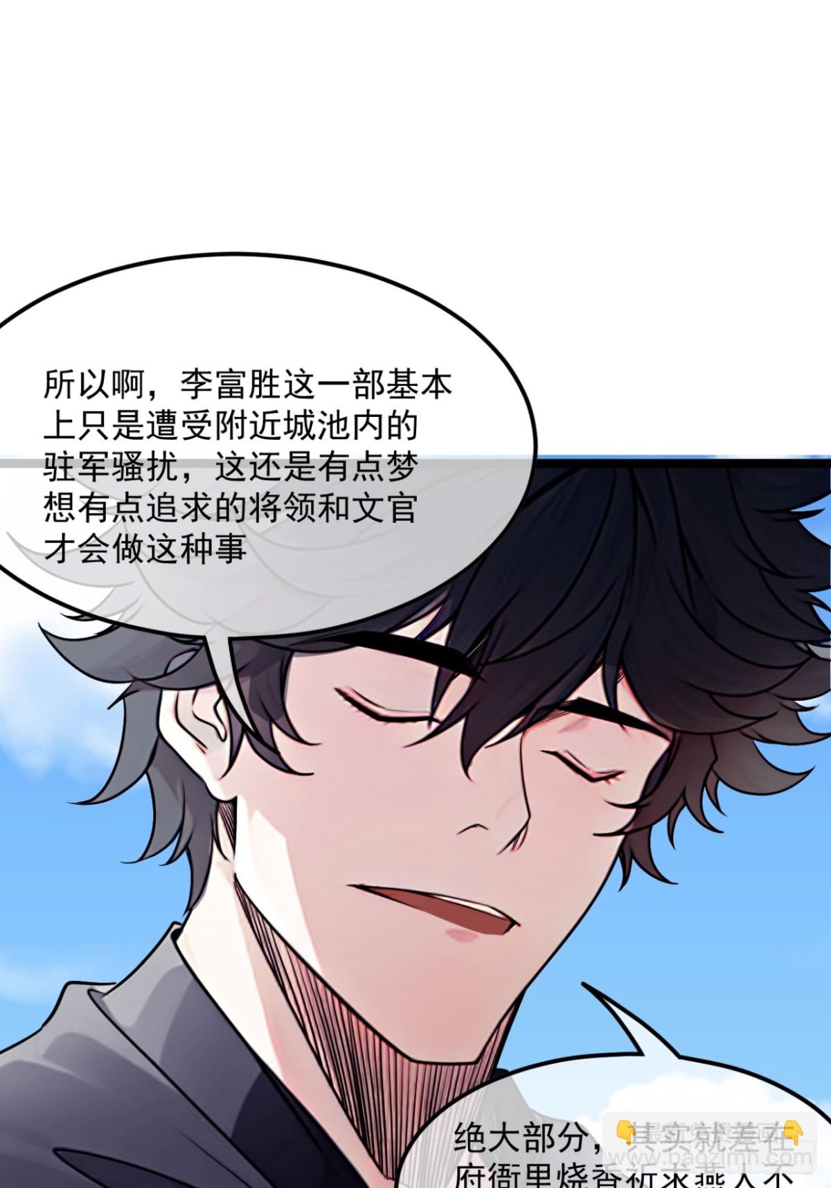 172话  磨洋工-第173话