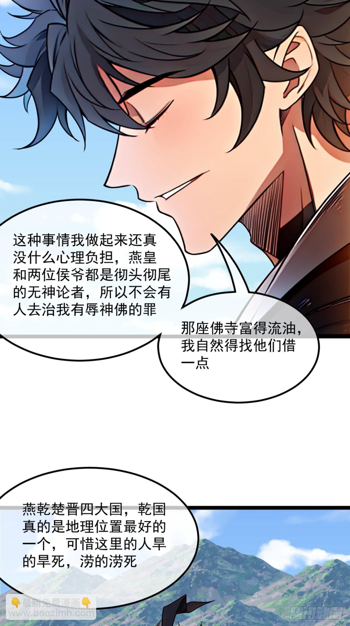 172话  磨洋工-第173话