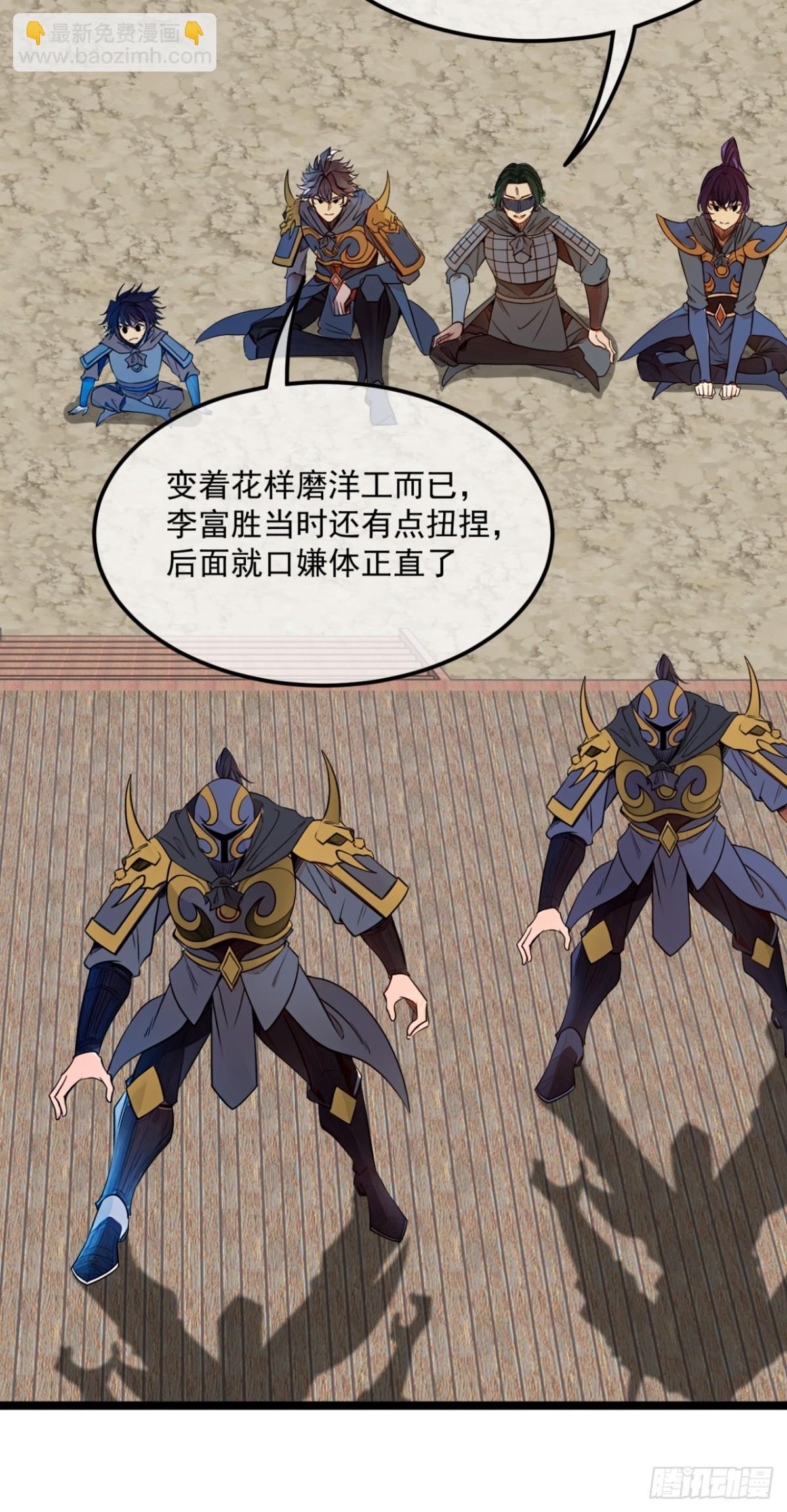 172话  磨洋工-第173话