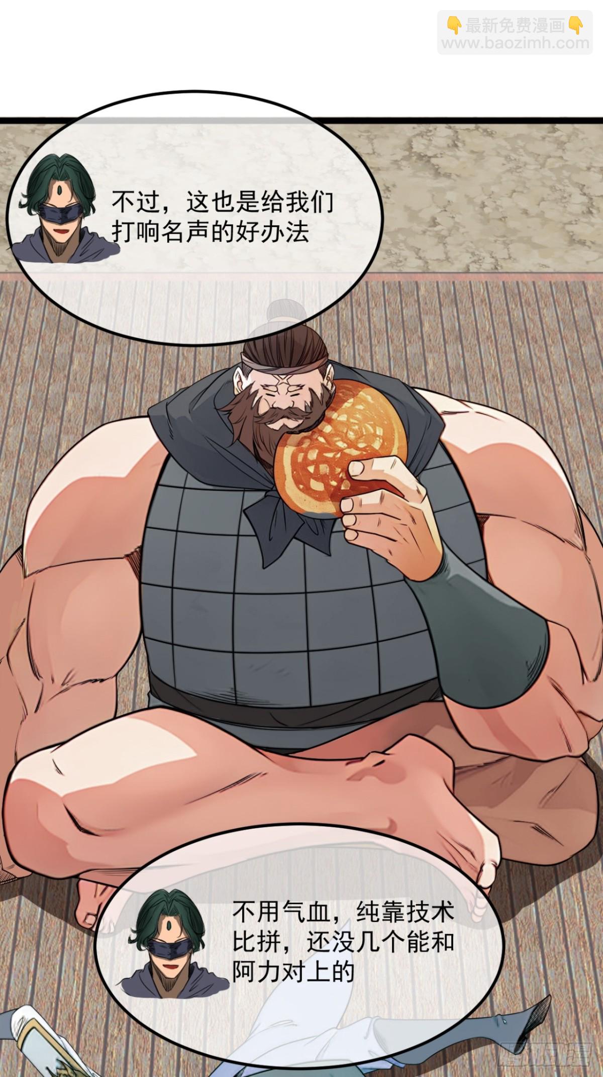 172话  磨洋工-第173话