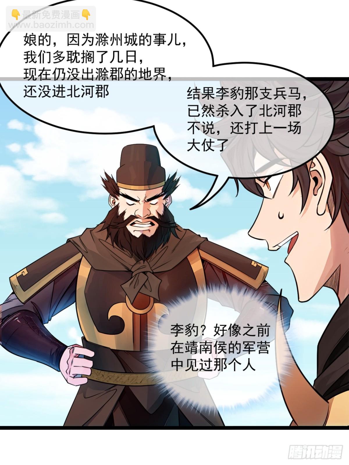 172话  磨洋工-第173话