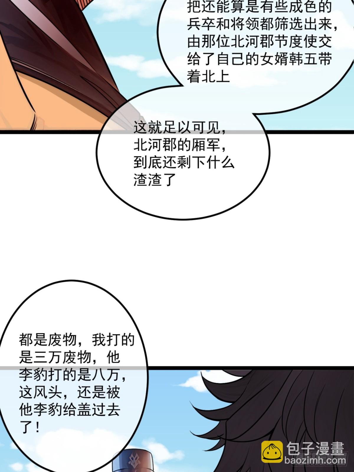 172话  磨洋工-第173话