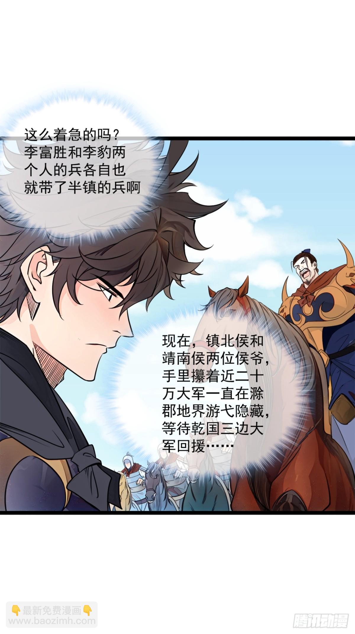 172话  磨洋工-第173话