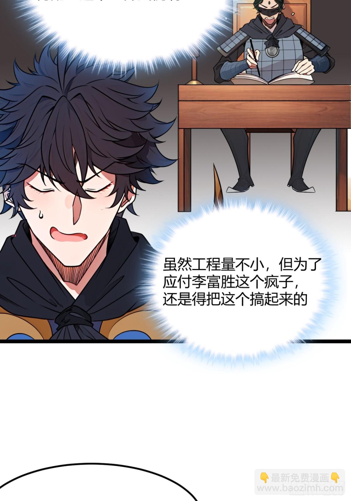 174话  你家人才不少-第175话