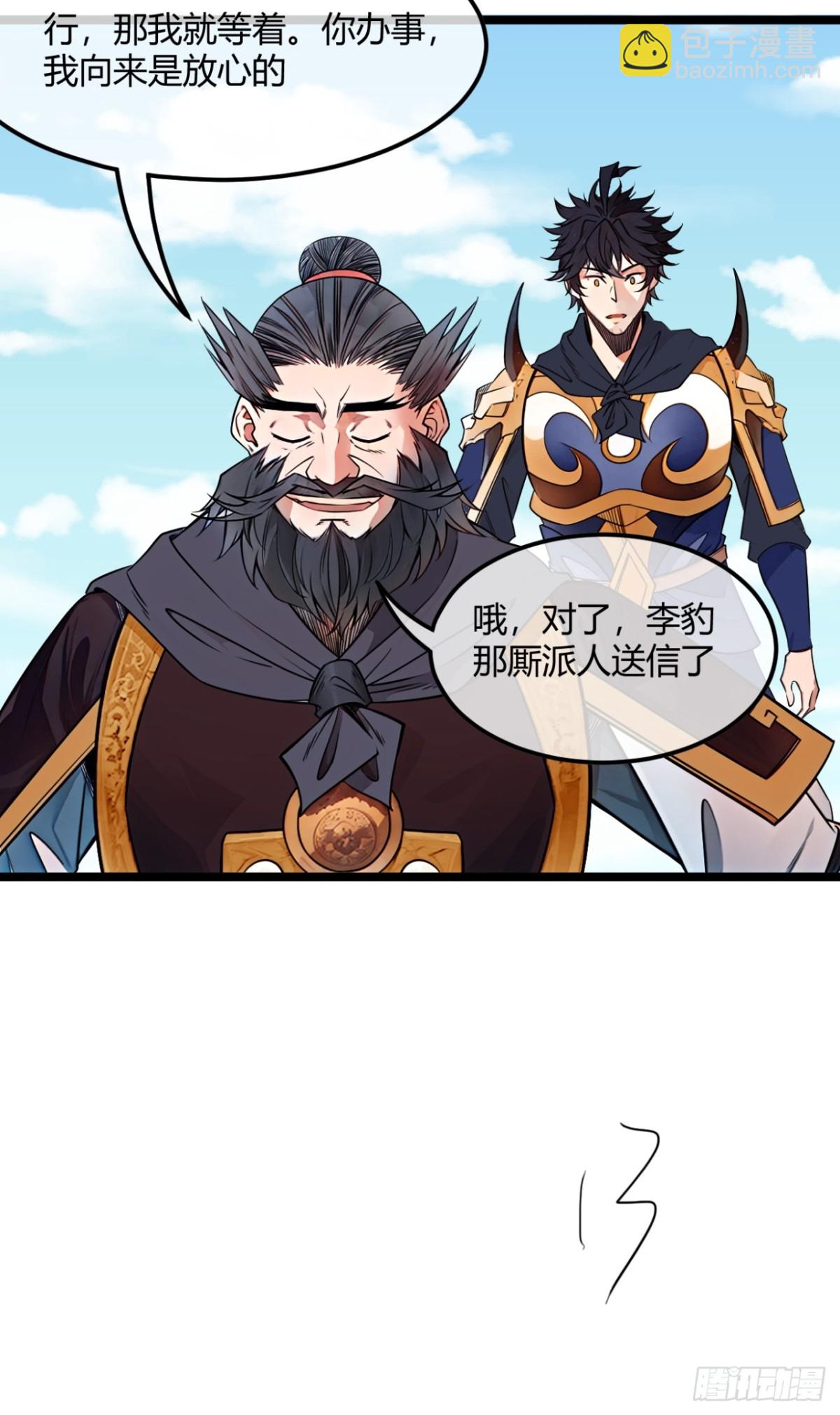 174话  你家人才不少-第175话