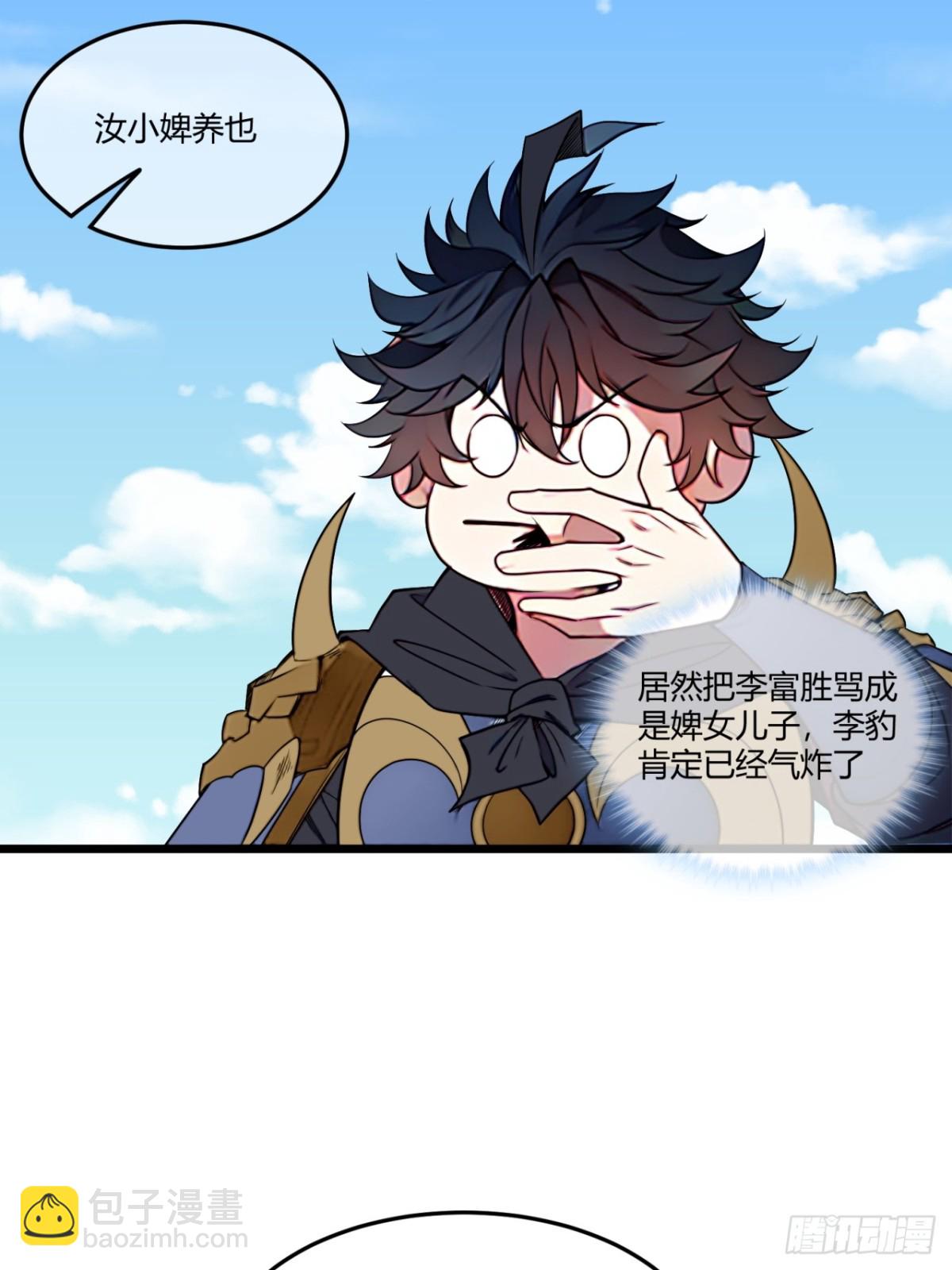 174话  你家人才不少-第175话