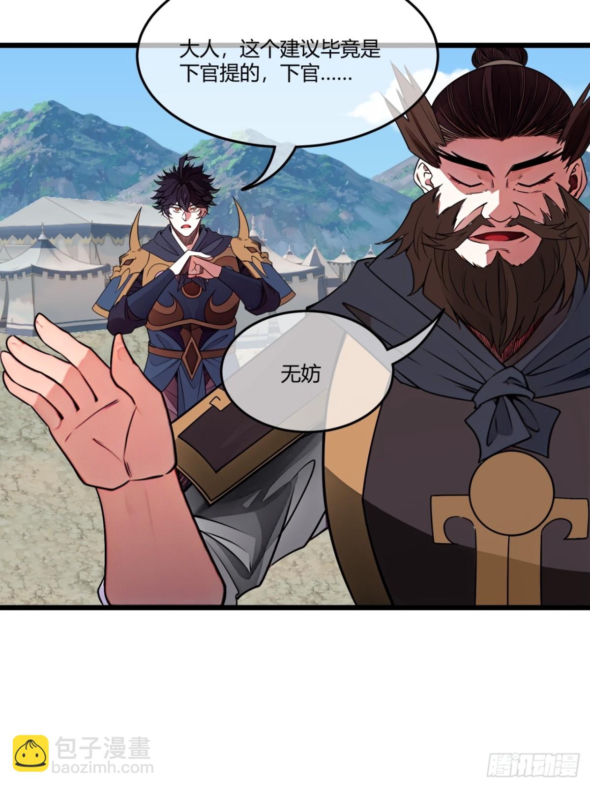 174话  你家人才不少-第175话