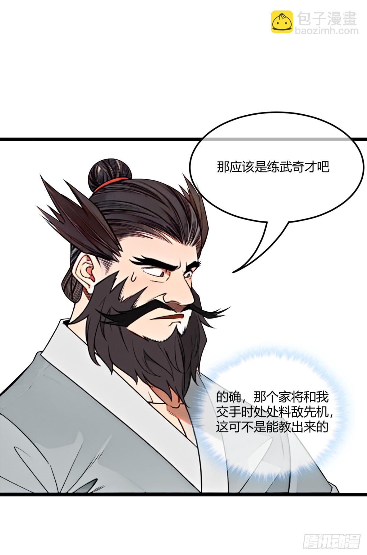 174话  你家人才不少-第175话