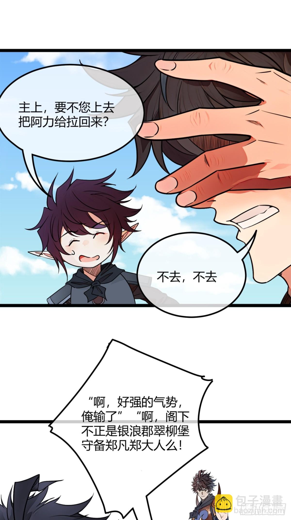 174话  你家人才不少-第175话