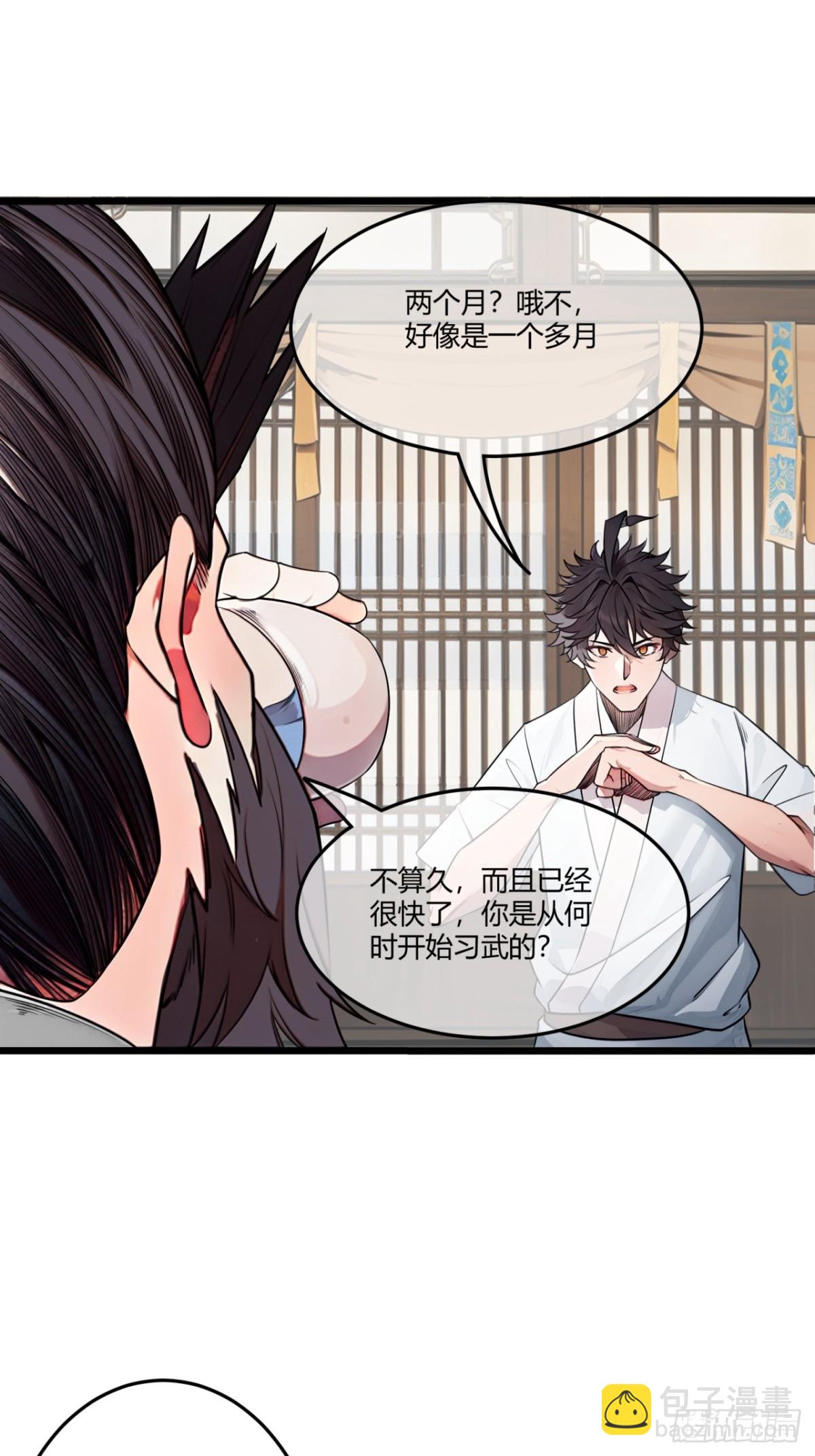 174话  你家人才不少-第175话