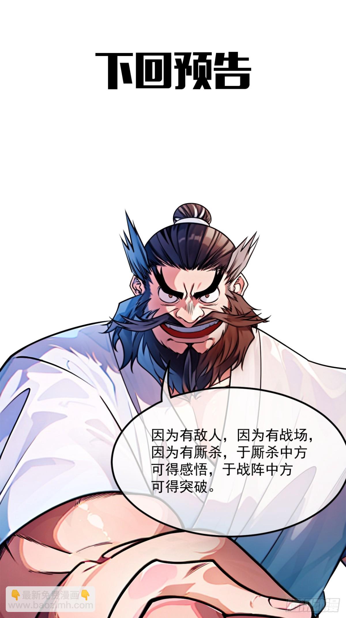 174话  你家人才不少-第175话