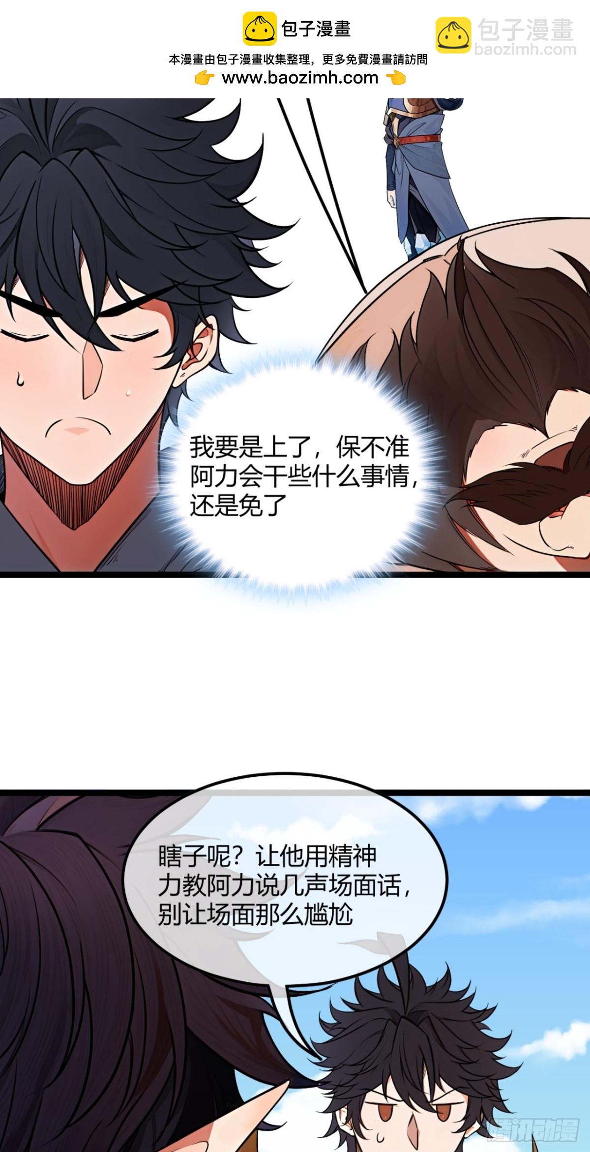 174话  你家人才不少-第175话