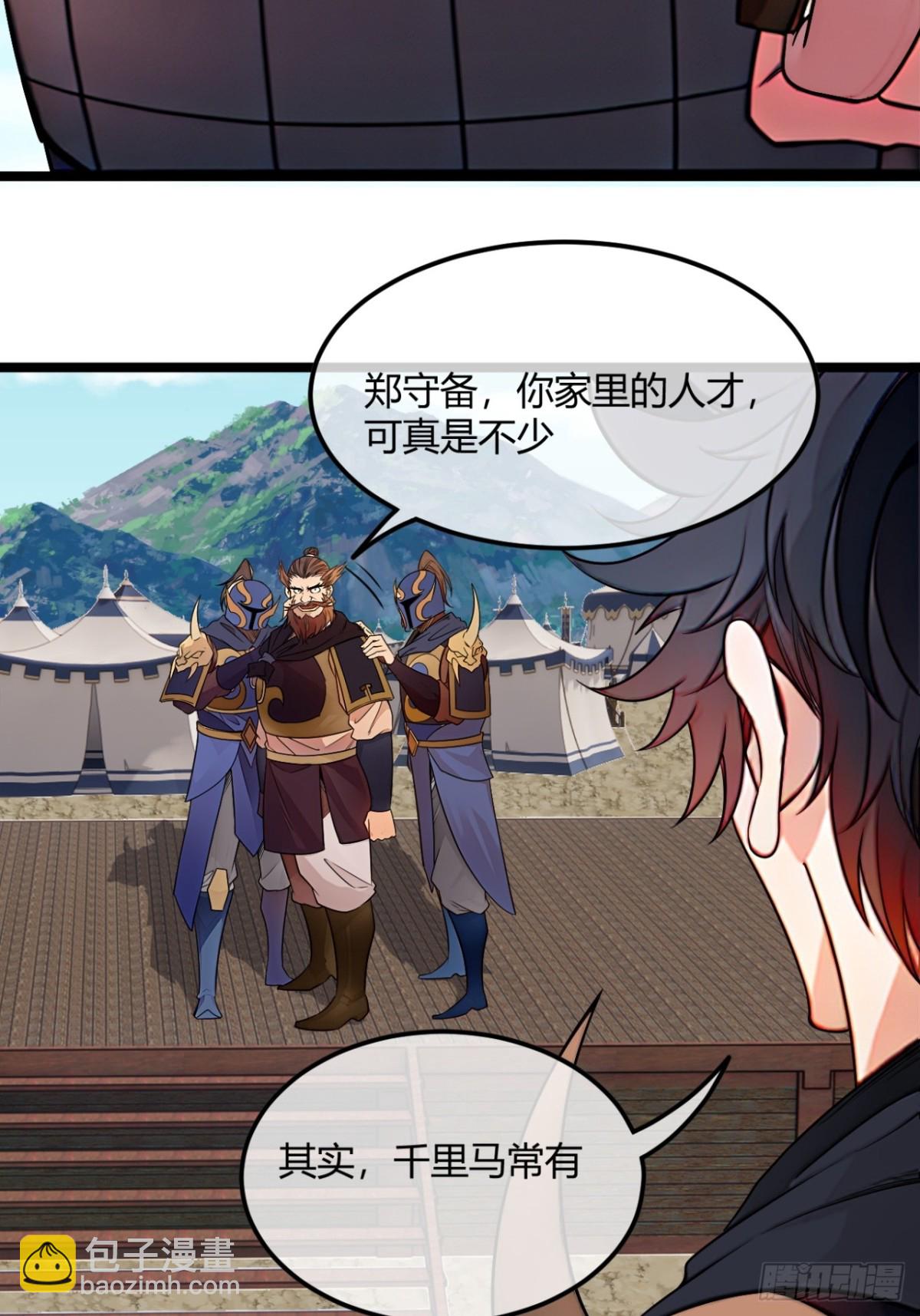 174话  你家人才不少-第175话