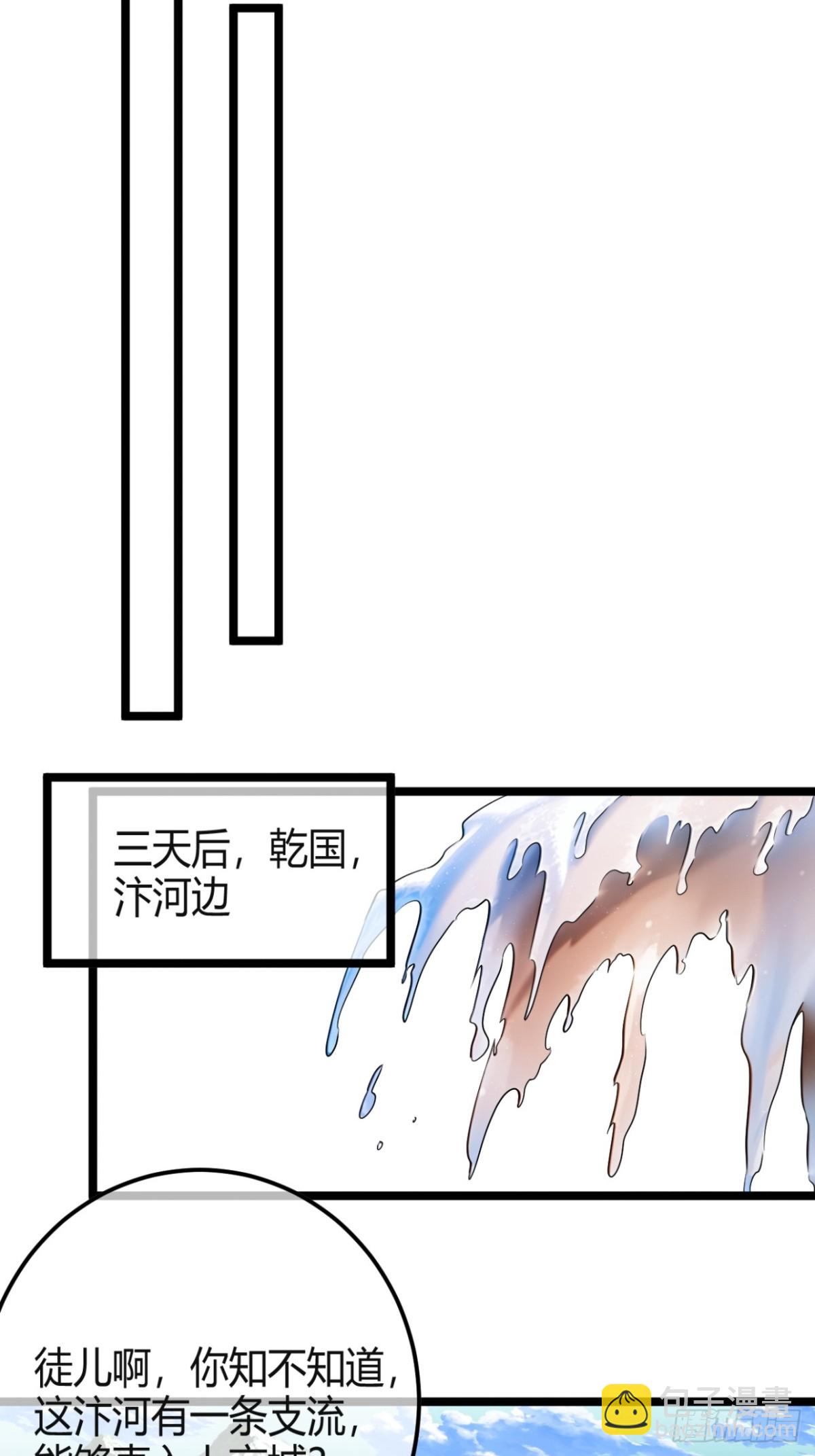 176话  乾国第二剑(1/2)-第177话