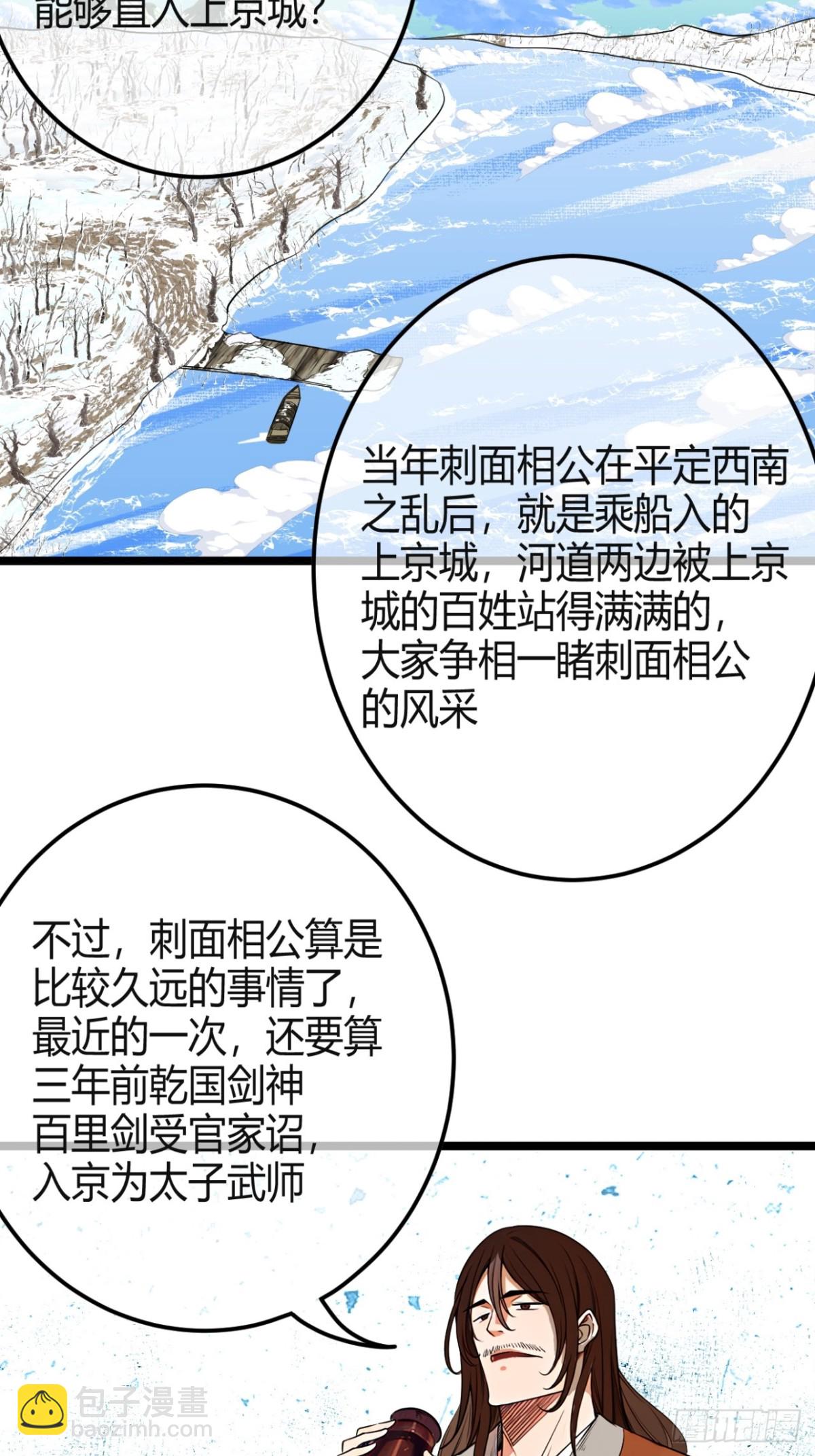 176话  乾国第二剑(1/2)-第177话