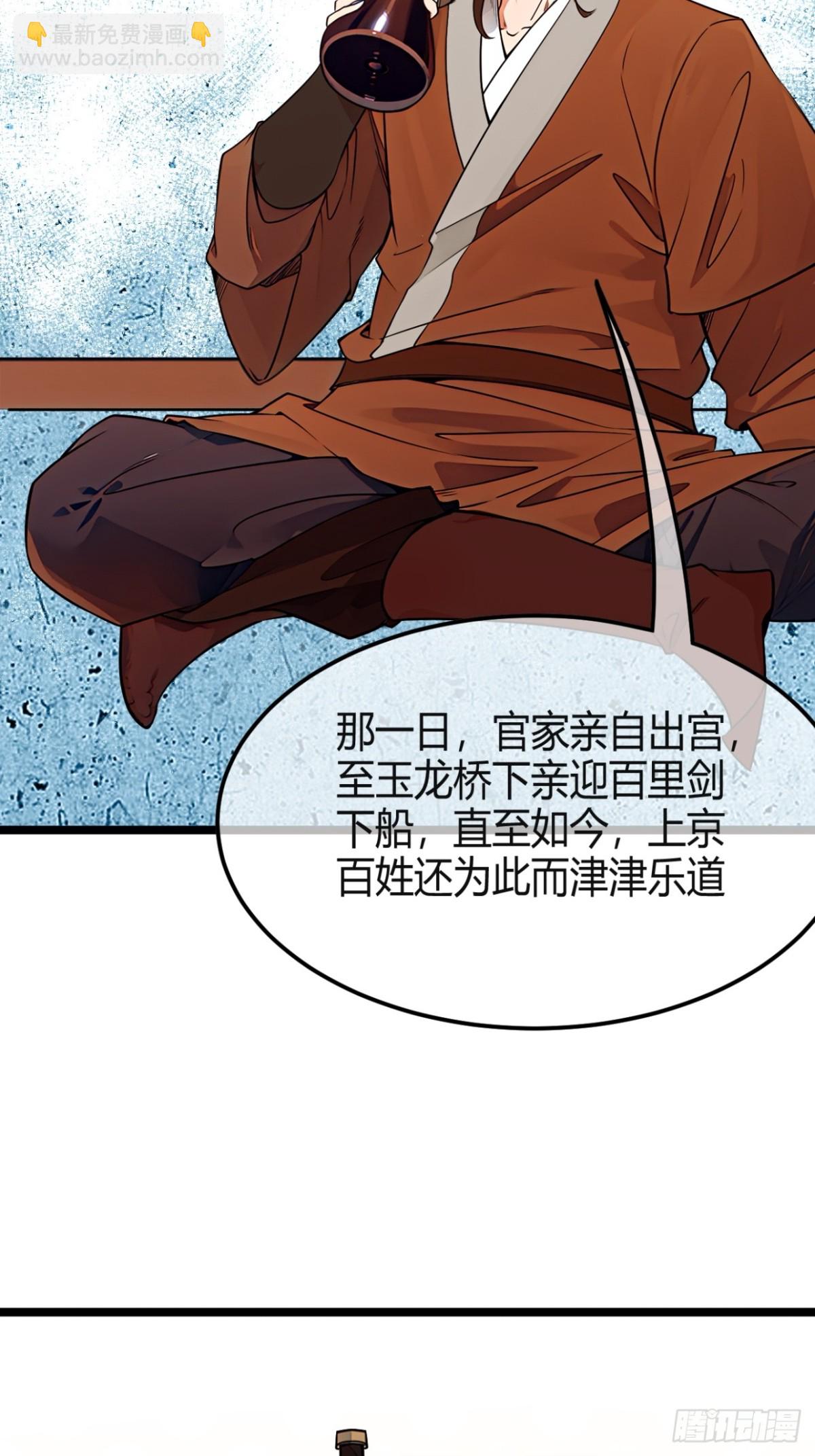 176话  乾国第二剑(1/2)-第177话