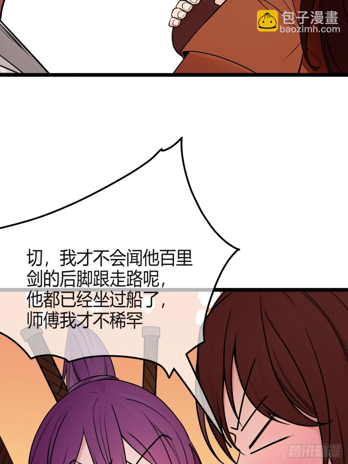 魔臨 - 176話  乾國第二劍(1/2) - 7