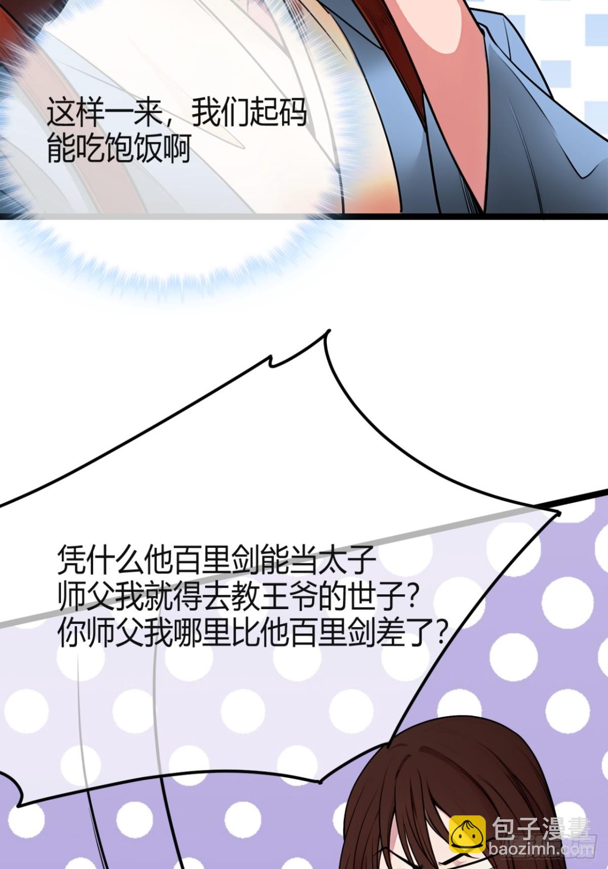 176话  乾国第二剑(1/2)-第177话