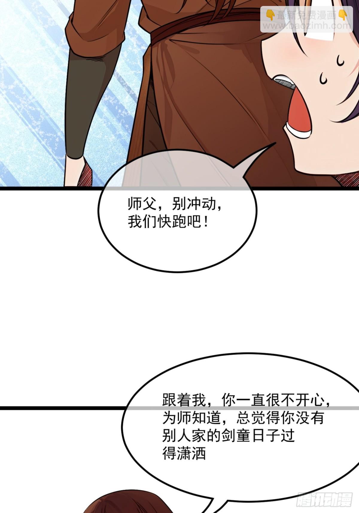 魔臨 - 176話  乾國第二劍(1/2) - 2