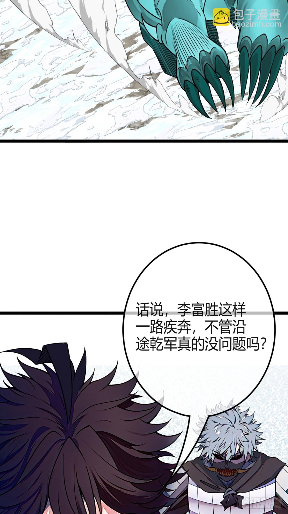 魔臨 - 176話  乾國第二劍(1/2) - 4