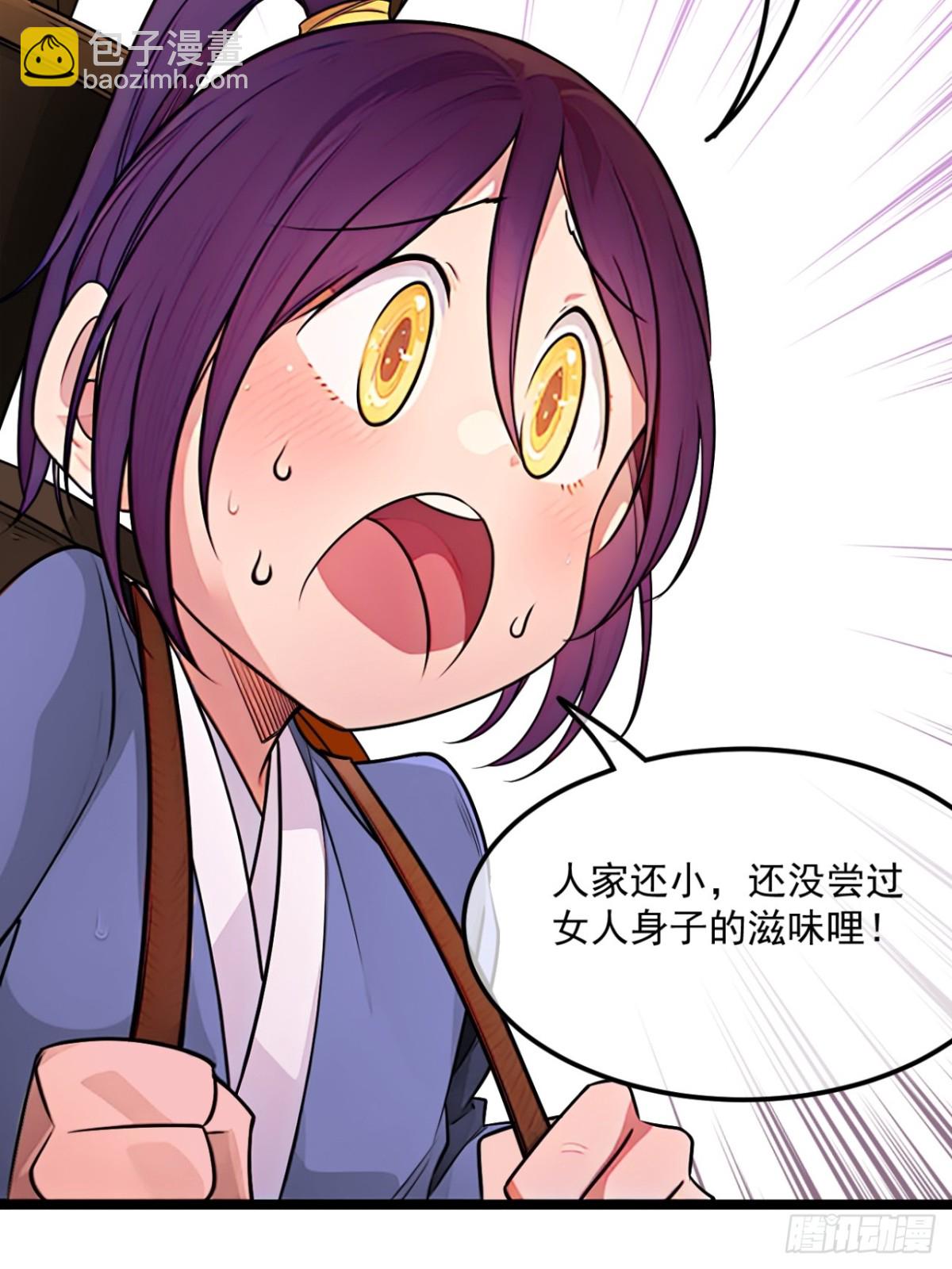 176话  乾国第二剑(1/2)-第177话