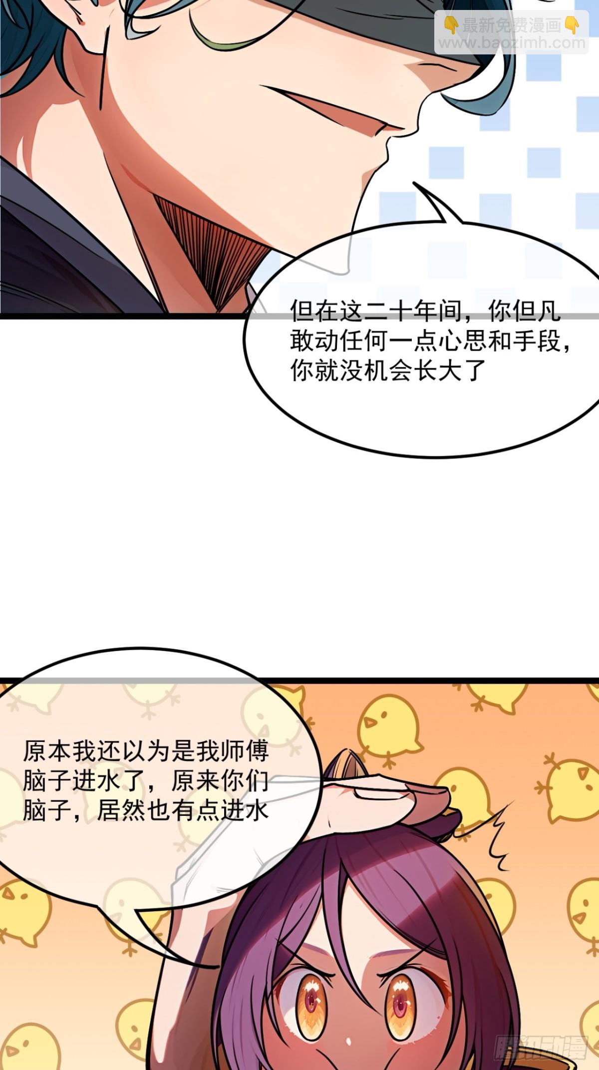 178话  是个女娃-第179话